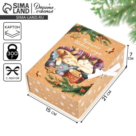 Folding New Year's box “Cozy New Year”, 21 x 15 x 7 cm, New Year