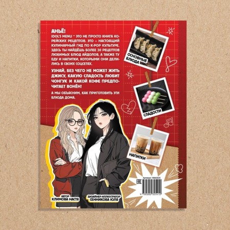 K-POP book Recipes "Idol’s Menu", more than 30 recipes-6