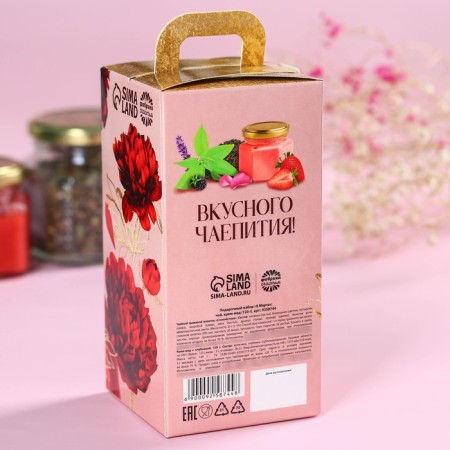 Gift set "March 8": Tea of ​​herbal berry, creamy cream with strawberries 120 g.-3