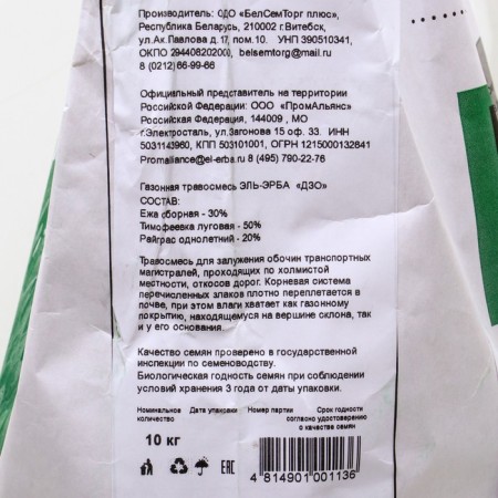 Lawn grass mixture "for piles of slopes (DZOs)". 10 kg-2