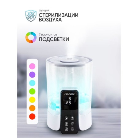 Air humidifier Pioneer HDS60, ultrasound, 6 l, 25 watts, 300 ml/h-14
