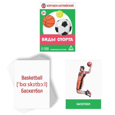 Handout cards “Study English. Sports ", 3+-1
