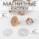 Magnetic buttons, d = 18 mm, 10 pcs, gold color