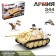 Designer Army of the Second World War "German tank", 344 details