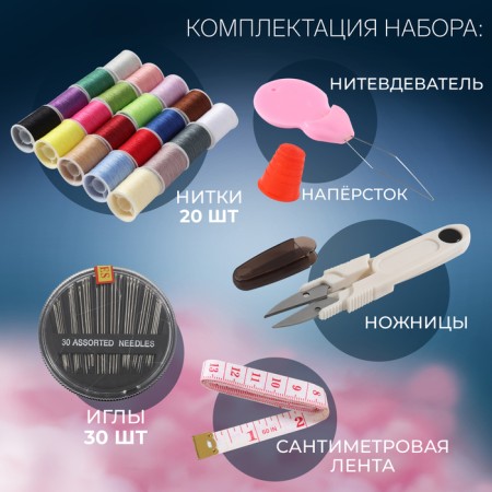 The sewing set "Button", 52 items, in a bunk box 13 × 13 × 6.5 cm, color mix-1