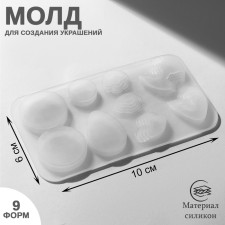 Silicone Mold for the manufacture of adolescence jewelry, 9 forms
