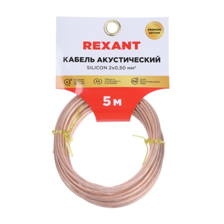 Acoustic cable Rexant Silicon, 2 x 0.5 mm², transparent, mini-bukhta, 5 m