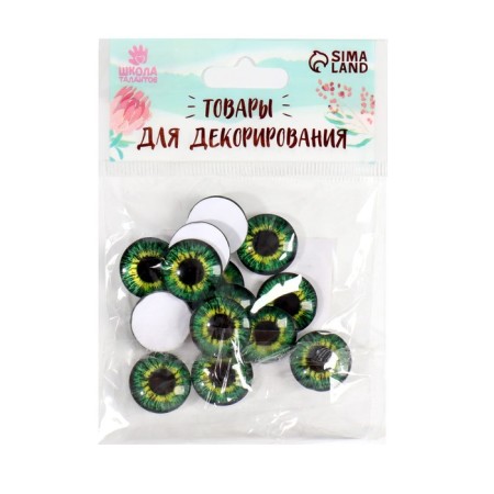 Eyes, set 14 pcs., Size: 1.8 cm-2