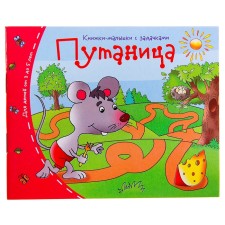 Books-bears. Confusion