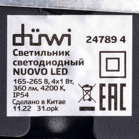 Lamp wall cover Duwi Nuovo 85x85x53mm 4W plastic 4200K IP 54 Black 4 rays-7