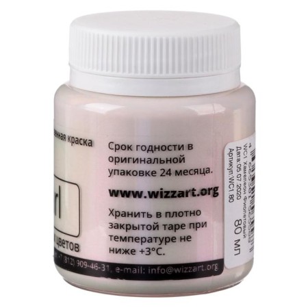 Acrylic pearl paint 80 ml, Wizzart Pearl, purple chameleon, frost -resistant-2