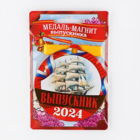 Medal on the graduation “graduate 2024”, 8.5 x 9 cm-6