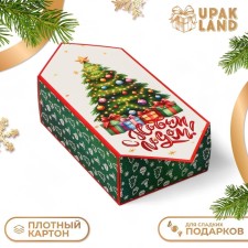 New Year. Gift box - New Year's Folding Candy 