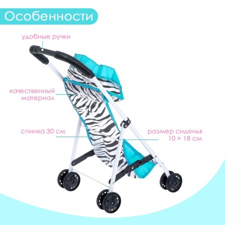 Stroller for dolls, summer "zebra", metal frame-2