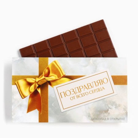 Chocolate with a postcard "Congratulations from the bottom of my heart", 100 g