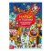 Find and show “We celebrate the New Year”, 16 p.