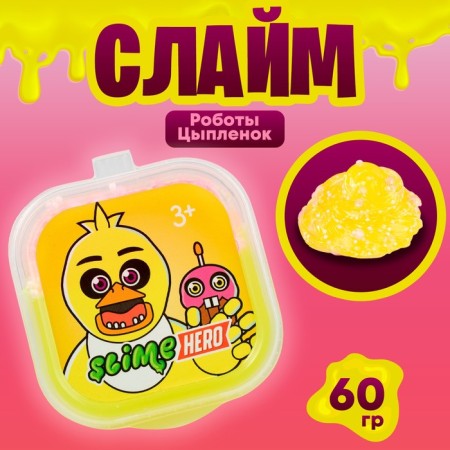 Slime "Slime Hero. Robots. Chicken ", yellow, 60 g