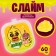 Slime "Slime Hero. Robots. Chicken ", yellow, 60 g