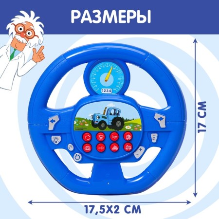 Musical steering wheel "Blue Tractor", sound, blue color-3