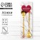 Tablespoons with suspensions “to the one I love very”, 2 pcs., 3 x 15 cm.