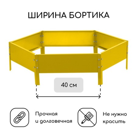 The flowerbed is galvanized, D = 80 cm, h = 15 cm, yellow, Greengo-1