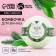 A bomb for a bath with green tea "Believe in miracles!", 120 g