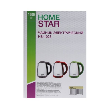 Electric kettle Homestar HS-1028, metal, 1.8 l, 1500 watts, beige-silver-8