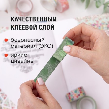 Sticky tape polymer for decor with sparkles "Patterns", 15 mm x 3 m (set 7 pcs)-6
