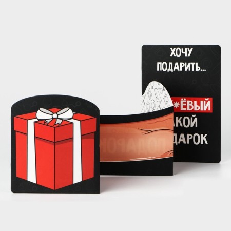 Congratulatory card with a coloring "Gift", 12 × 18 cm-1