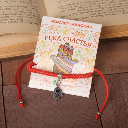 Bracelet-reinforcing “Red thread” Talisman protection, Hams's hand on bead, blue color in silver, 8 cm-1