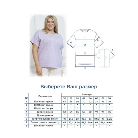 Female T -shirt, size 56, lilac color-5