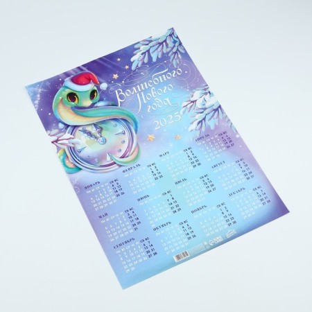 The calendar-plate of the "Magic Year", 29.7 x 42 cm-2