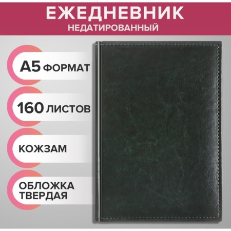 Delivery of a non -studied A5, 160 sheets of Nebraska, corner perforation, green