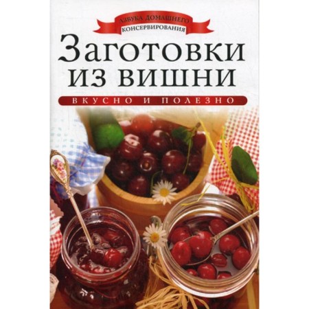 Cherry blanks. Lyubimova K.