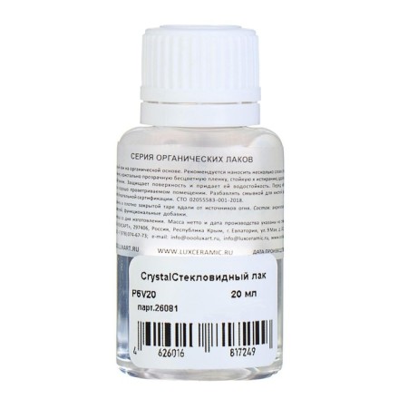 Glass Glass Luxart Crystalpolish, 20 ml, alcohol base, not sticky-4