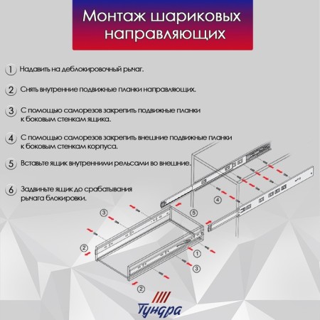 Ball guides tundra, with a closer 4510, l = 400 mm. H = 45 mm. 2 pcs-4