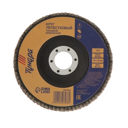 Circle of petal end tundra, 115 x 22 mm, p24
