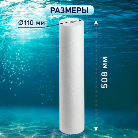 Smooth cartridge Zein PP-20BB, polypropylene, 50 μm-3