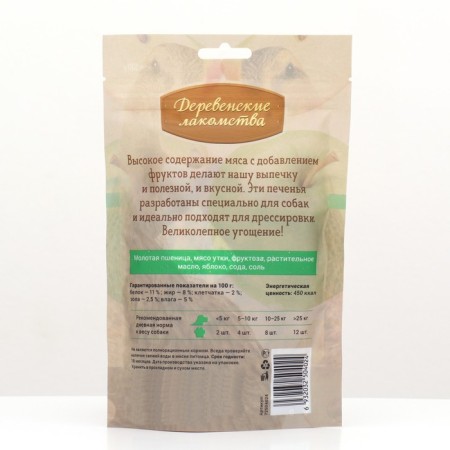 Cookies "rustic goodies" for dogs duck/apple, 100 g-1