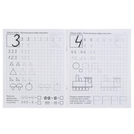 Preschool simulator. Mathematical calligraphic prescriptions with developing tasks: for children 6-7 years old-2