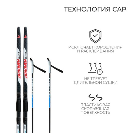 Ski kit: plastic skis 150 cm without notches, fiberglass sticks 110 cm, SNS mounts, MIX color-4