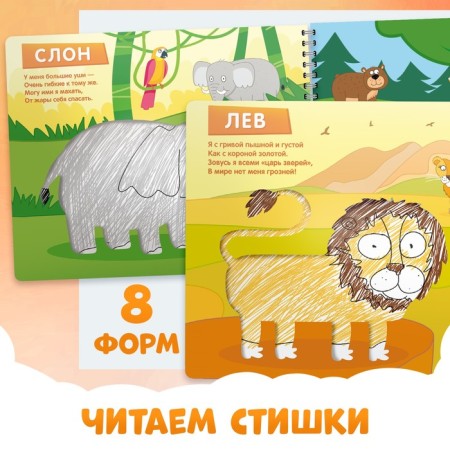 The book "Stencils. Such different animals ", Blue Tractor-3
