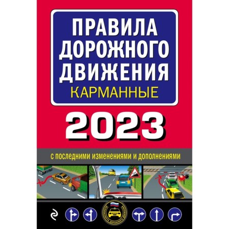Rules of the road pockets, editors with amendments to 2023