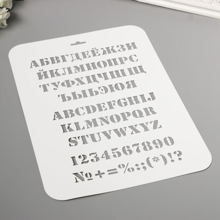 Plastic stencil "alphabet" 31 cm x22 cm-1