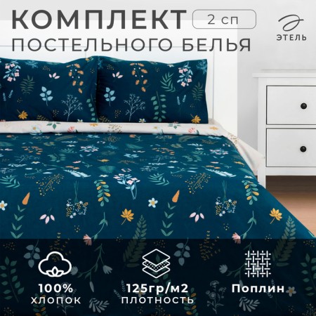 Bedding Ethel 2 joint venture Herbs 175*215 cm, 200*220 cm, 50*70 cm -2 pcs, stump