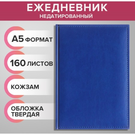 Deliciper of Leduced A5, 160 Vivevella sheets, artificial leather cover, blue