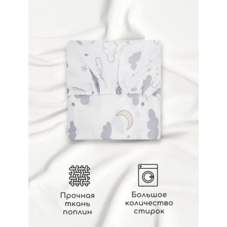 AMAROBABY gum “Night” elastic band, size 75x125x12 cm-2
