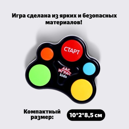Interactive game Memory "Repeat from memory", 1 player, 3+-5