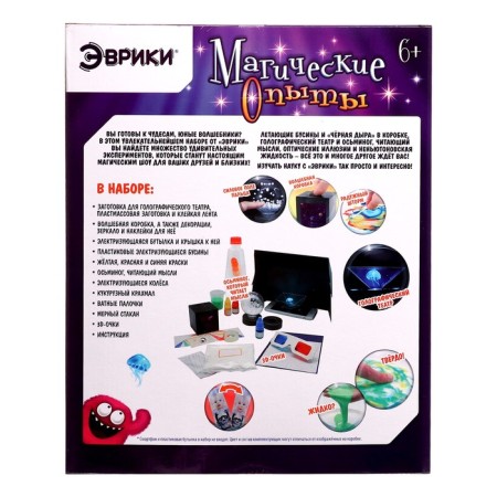 Набор для опытов «Магические опыты»-6