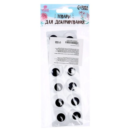 Elevaric eyes, set of 12 pcs., Size 1 pc. - 2 cm-1
